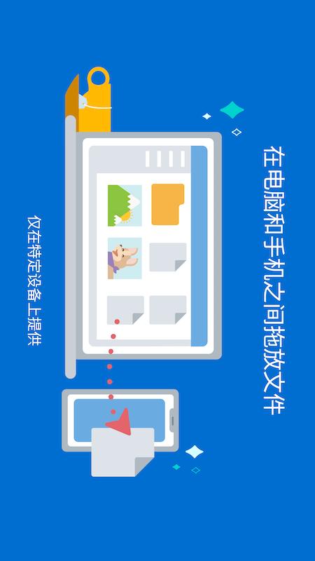 连接至 Windows下载介绍图